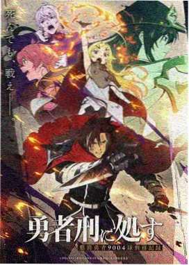 星轨漫游动画封面